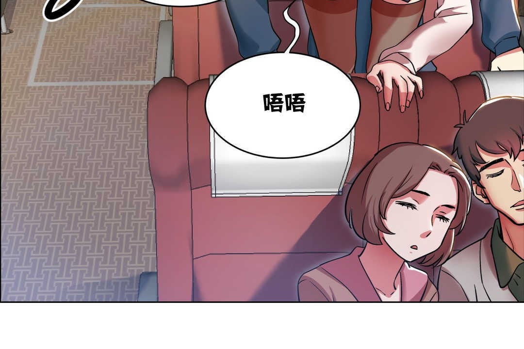《出租女孩》漫画 第2話