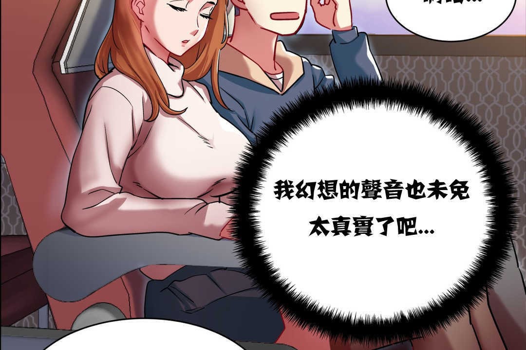 《出租女孩》漫画 第2話