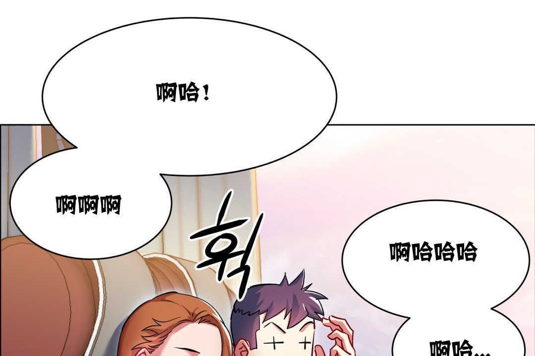 《出租女孩》漫画 第2話