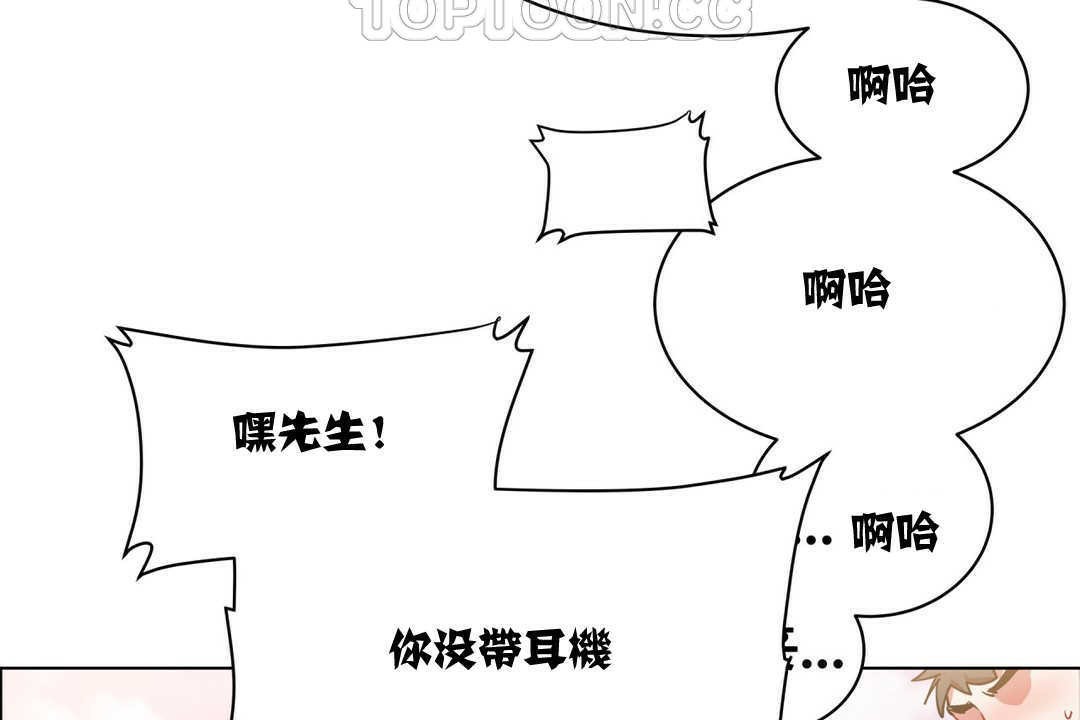 《出租女孩》漫画 第2話