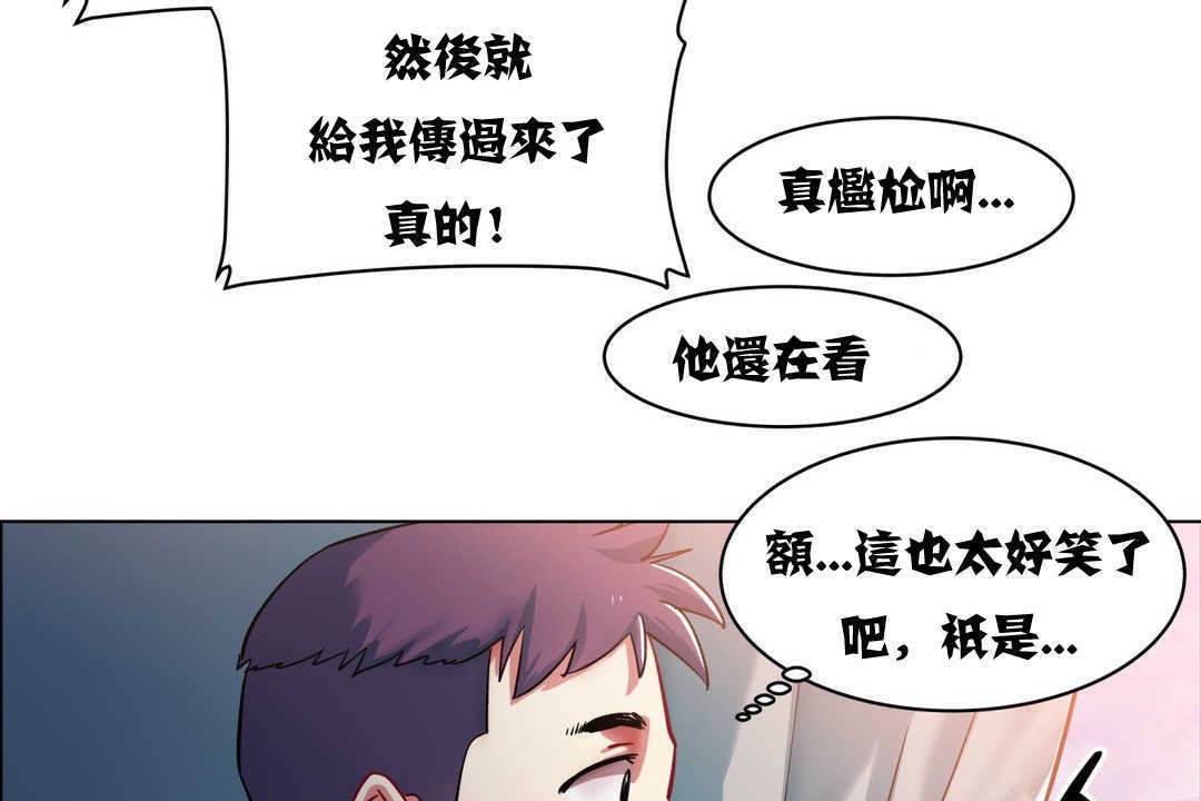 《出租女孩》漫画 第2話