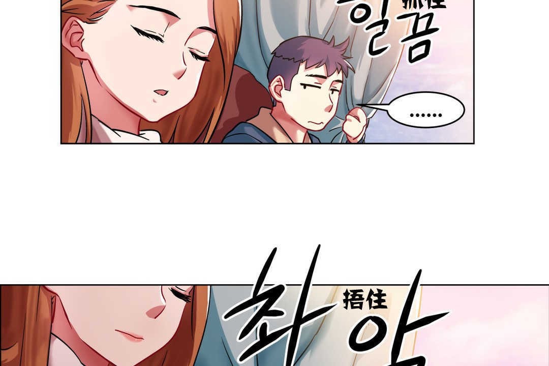 《出租女孩》漫画 第2話