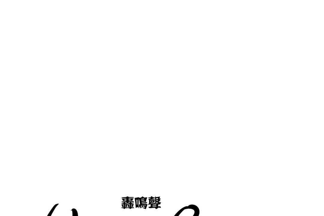 《出租女孩》漫画 第2話