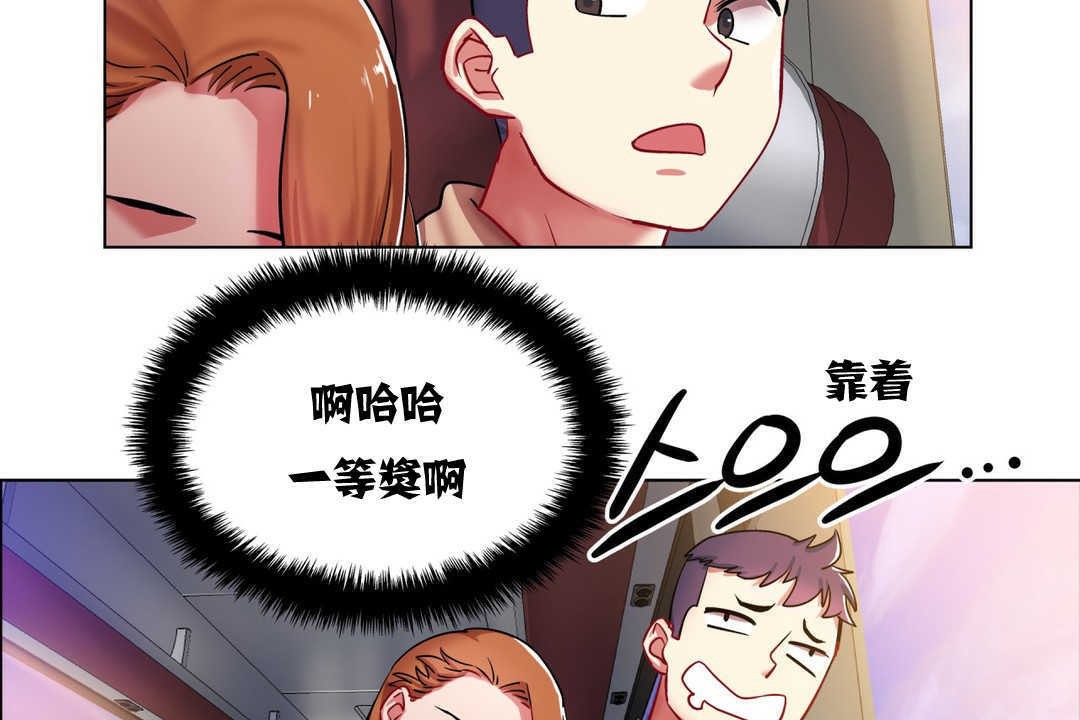 《出租女孩》漫画 第2話