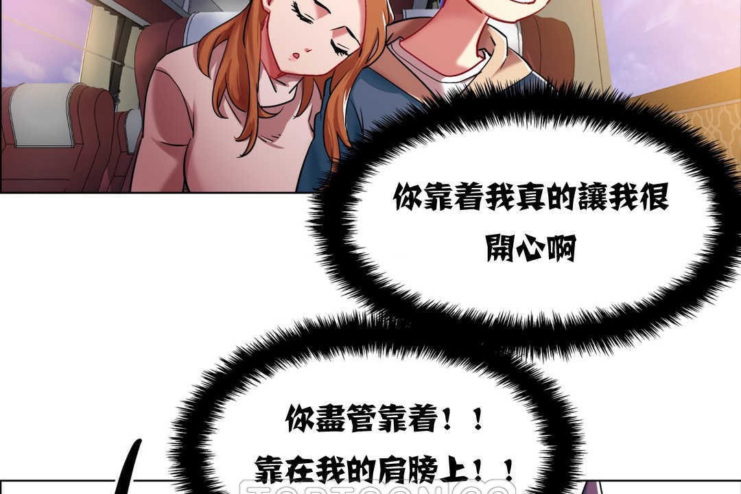 《出租女孩》漫画 第2話