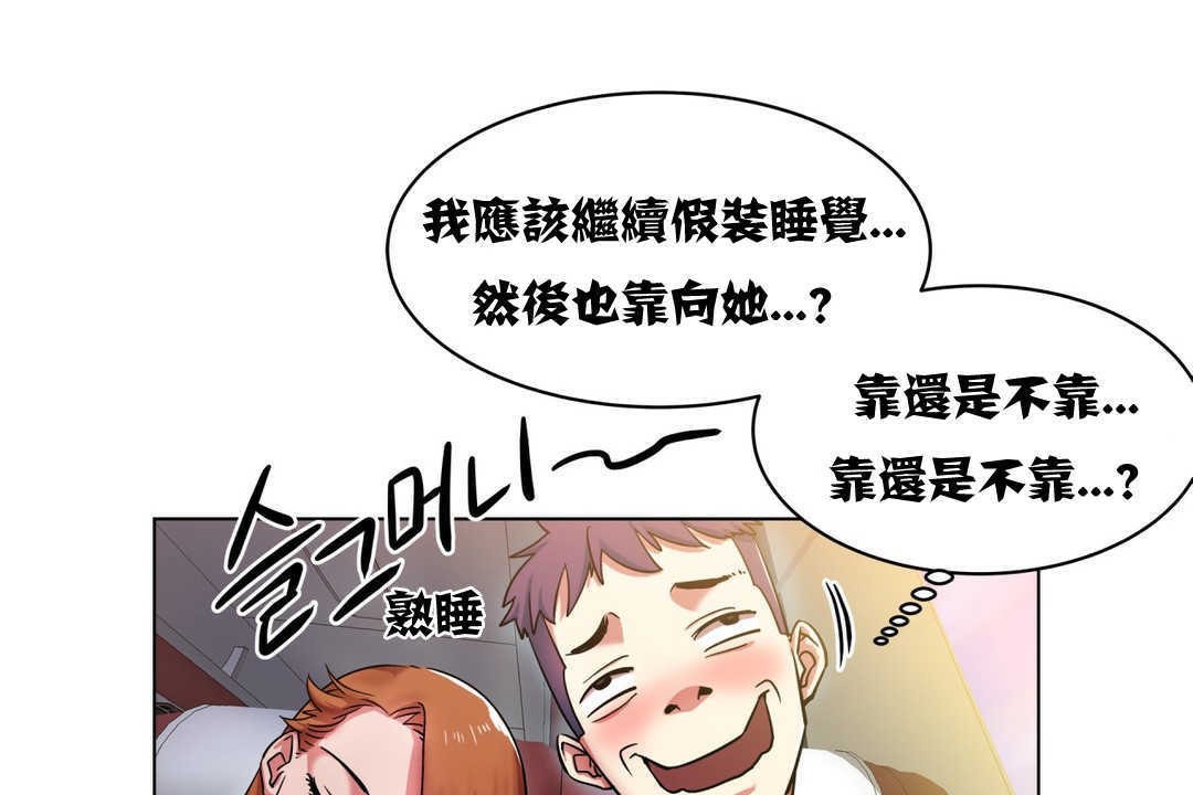 《出租女孩》漫画 第2話