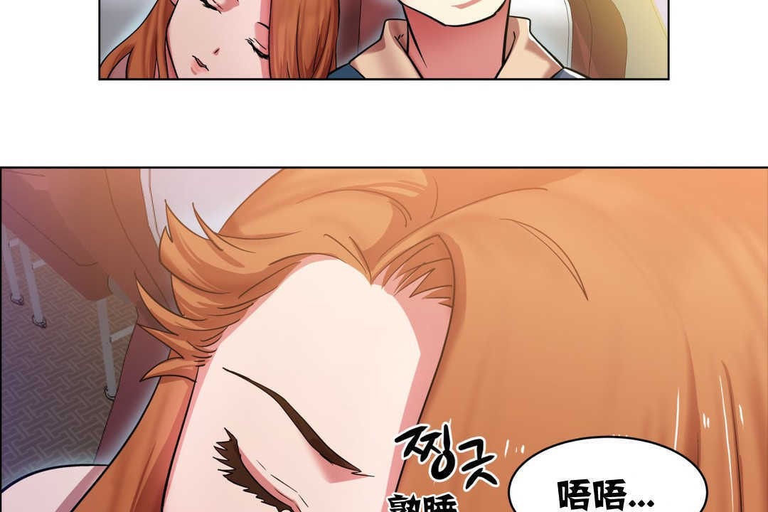 《出租女孩》漫画 第2話
