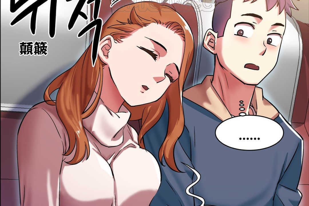 《出租女孩》漫画 第2話