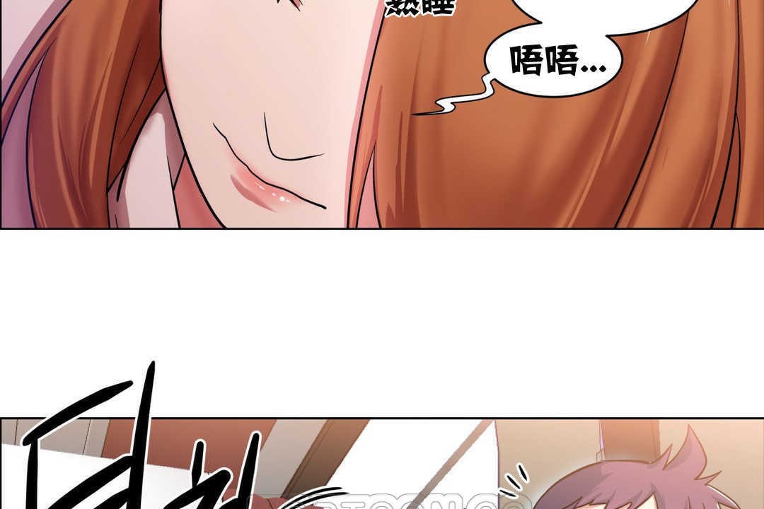 《出租女孩》漫画 第2話