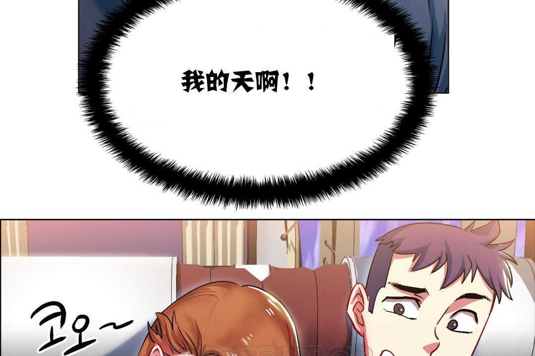 《出租女孩》漫画 第2話