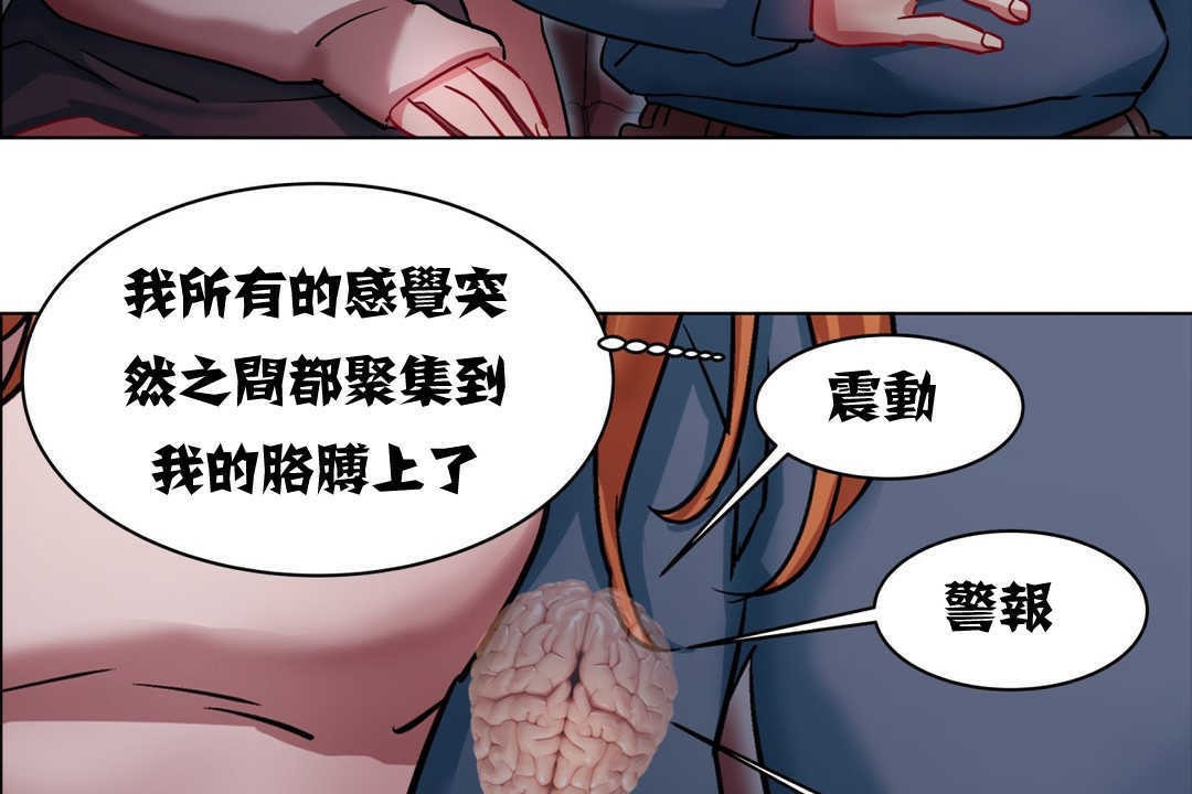 《出租女孩》漫画 第2話