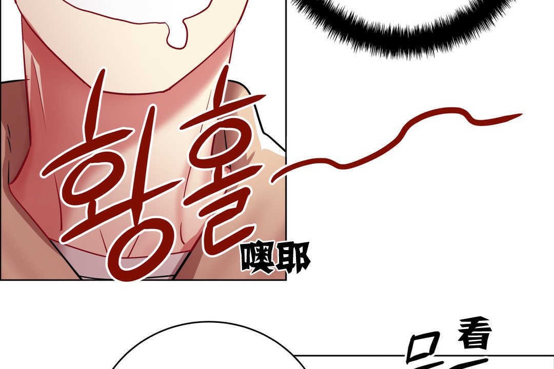 《出租女孩》漫画 第2話