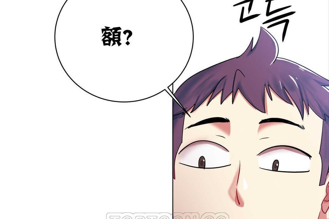 《出租女孩》漫画 第2話