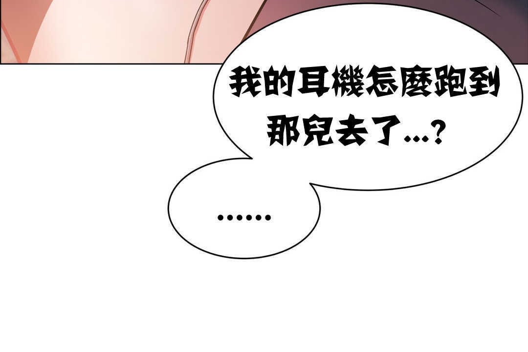 《出租女孩》漫画 第2話
