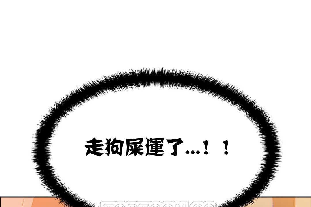 《出租女孩》漫画 第2話