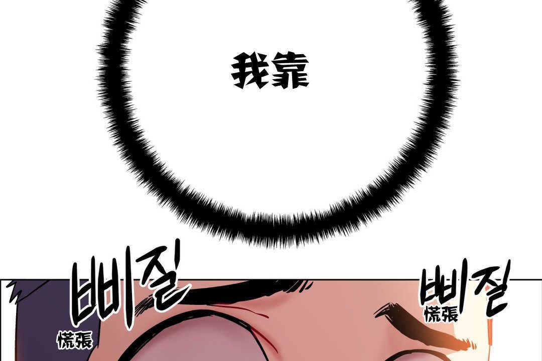 《出租女孩》漫画 第2話