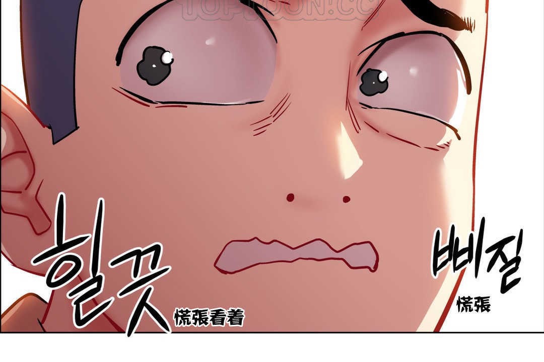 《出租女孩》漫画 第2話