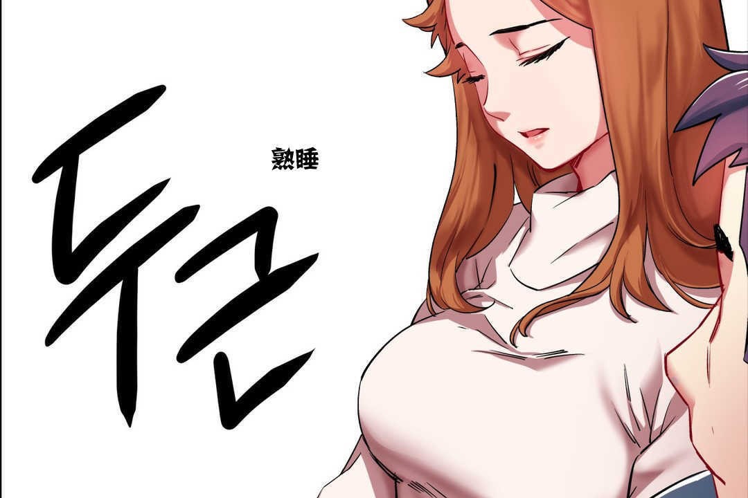 《出租女孩》漫画 第2話