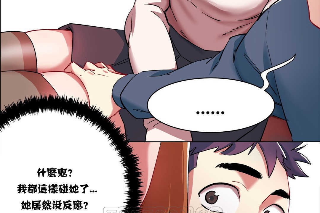 《出租女孩》漫画 第2話