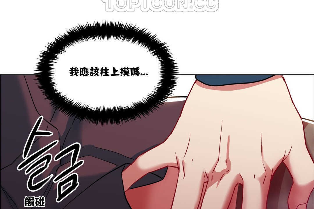 《出租女孩》漫画 第2話