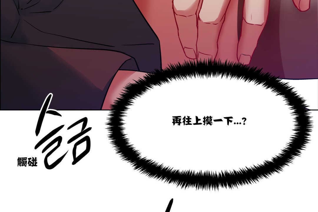 《出租女孩》漫画 第2話