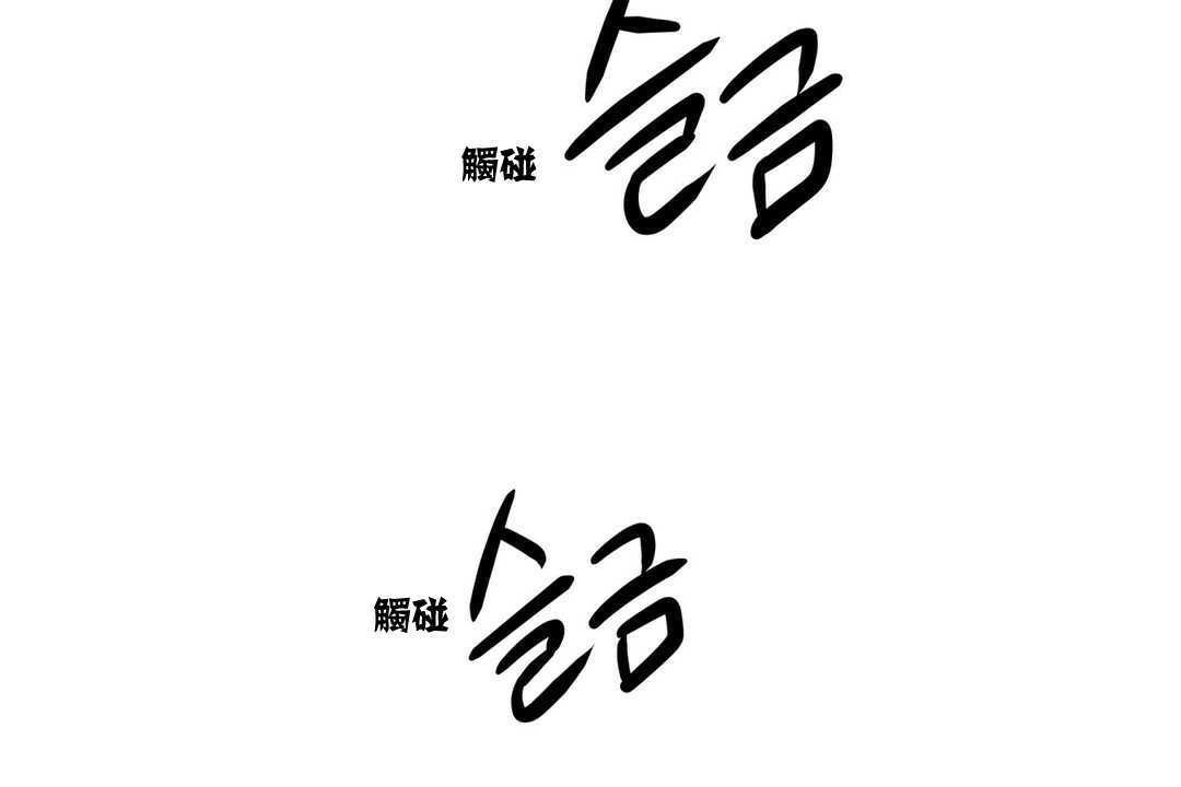 《出租女孩》漫画 第2話