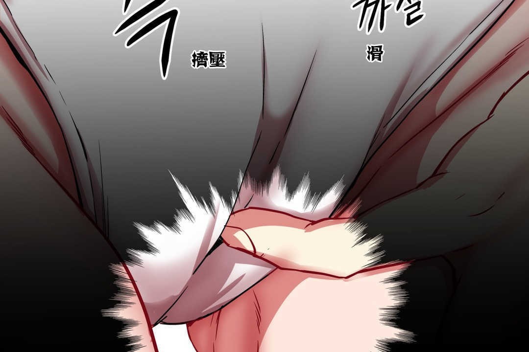 《出租女孩》漫画 第2話