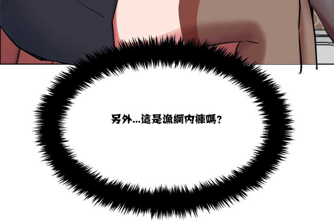 《出租女孩》漫画 第2話