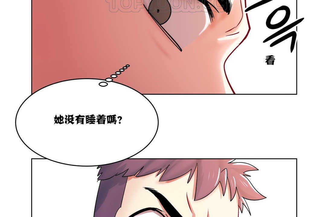 《出租女孩》漫画 第2話