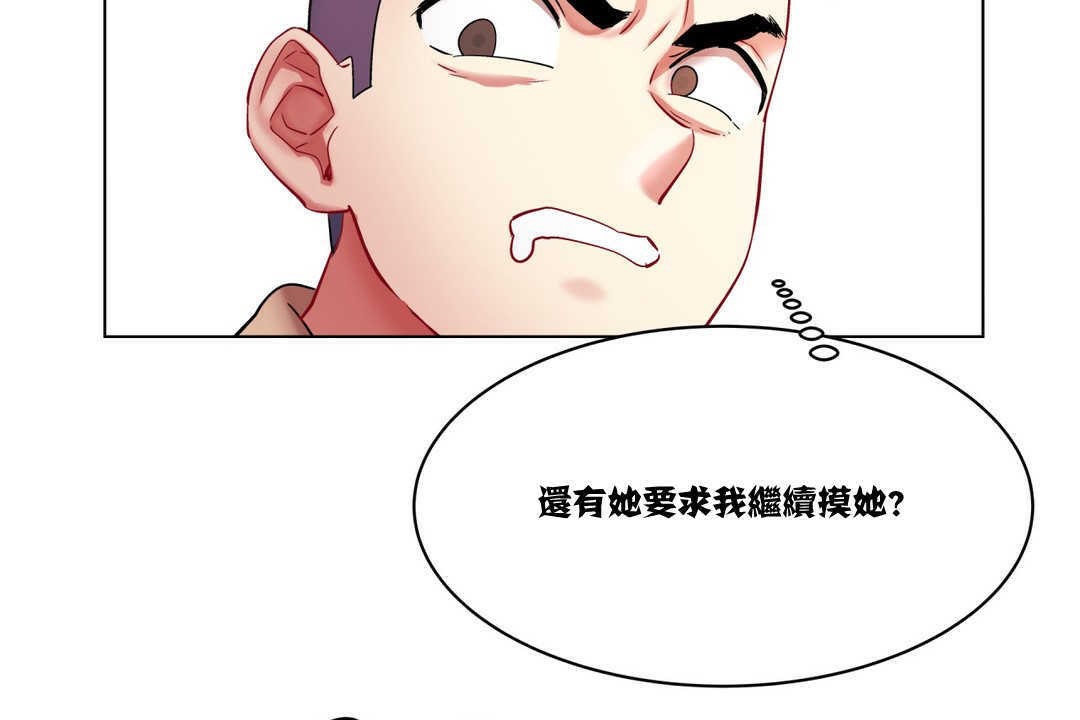 《出租女孩》漫画 第2話