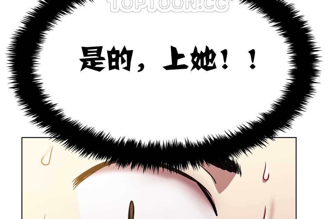 《出租女孩》漫画 第2話
