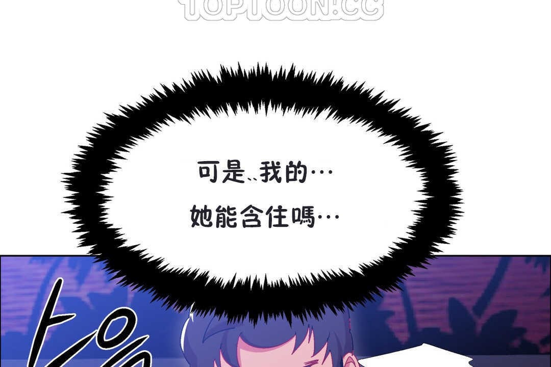 《出租女孩》漫画 第20話