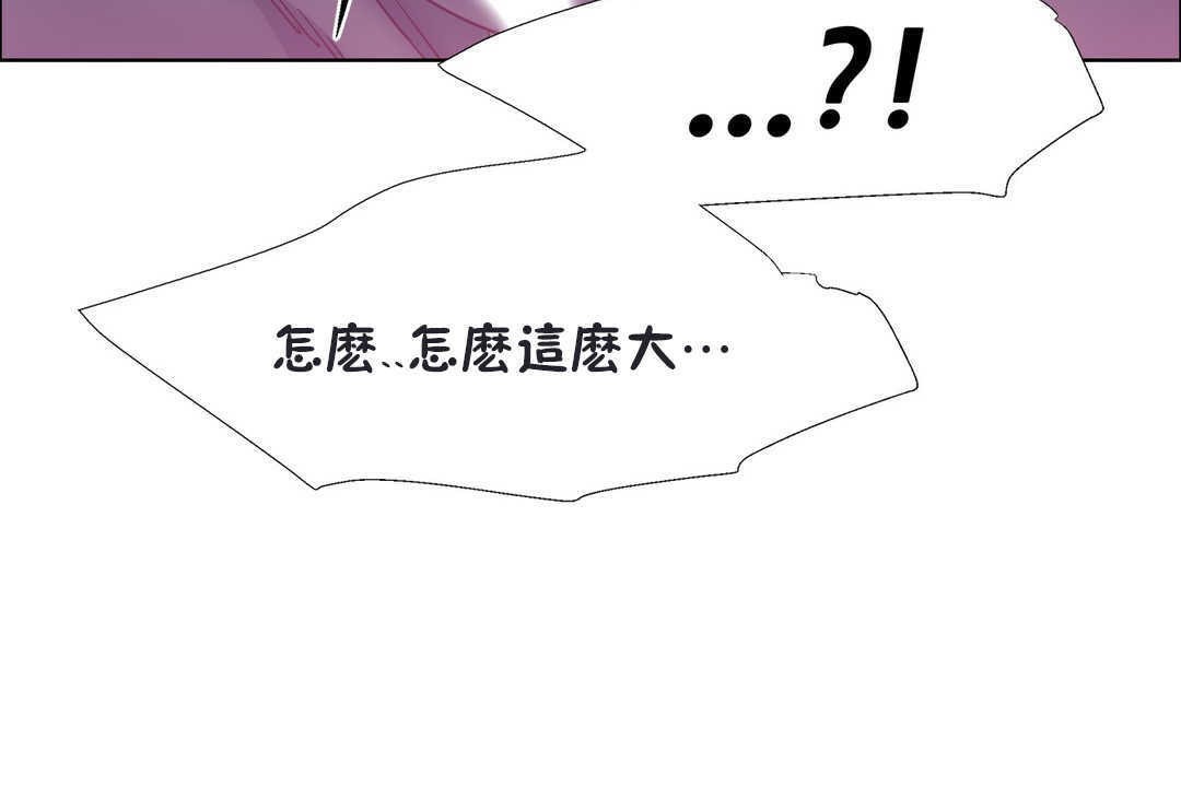 《出租女孩》漫画 第20話