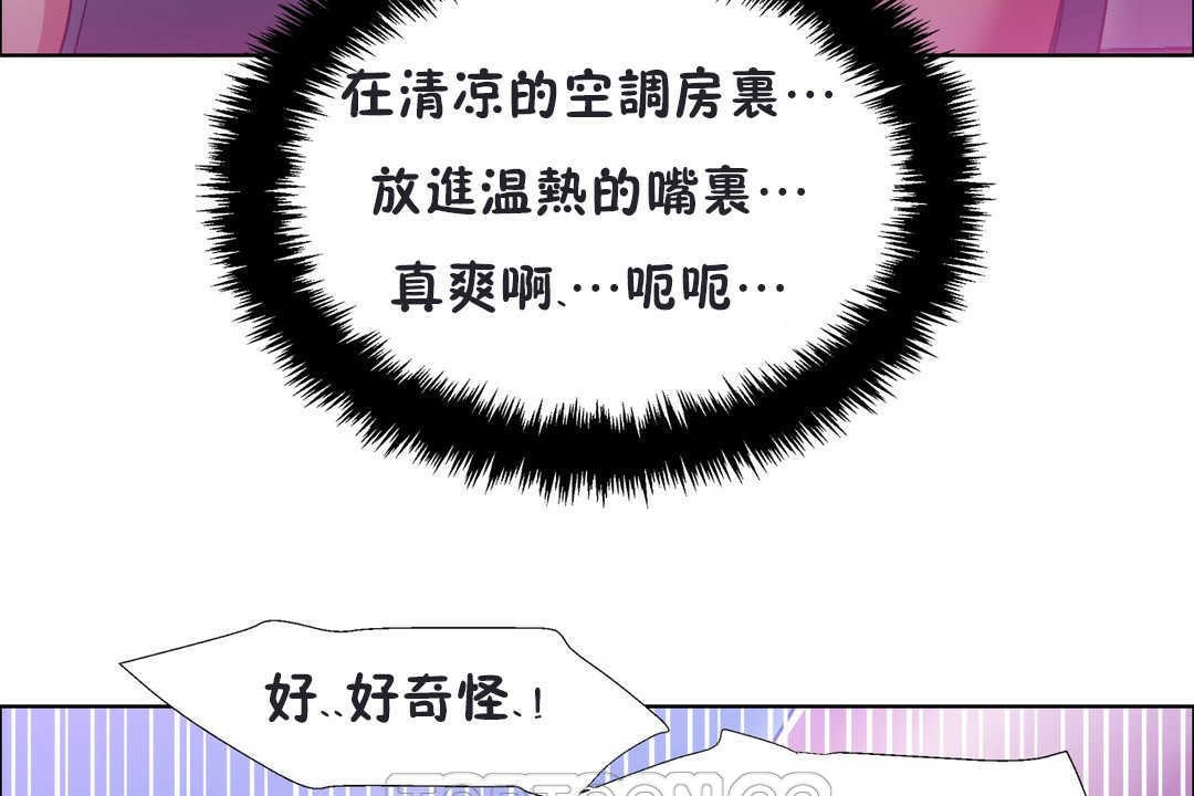 《出租女孩》漫画 第20話
