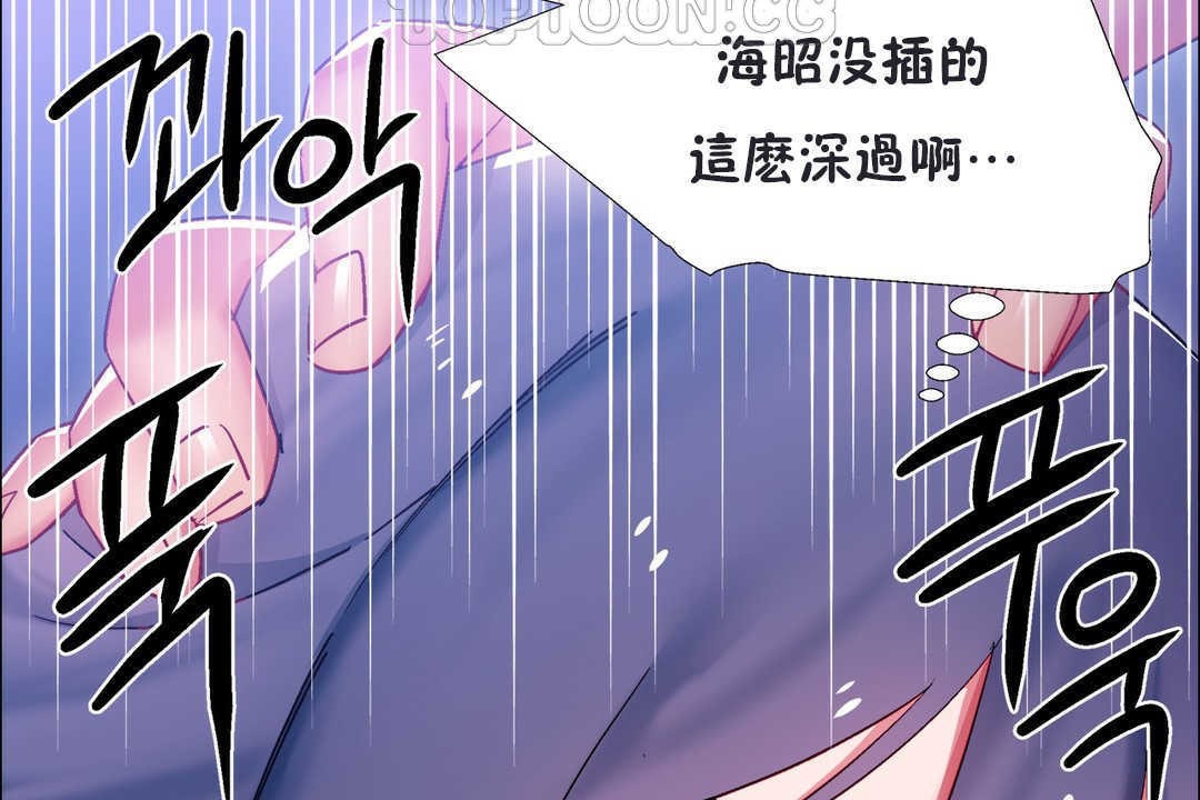 《出租女孩》漫画 第20話