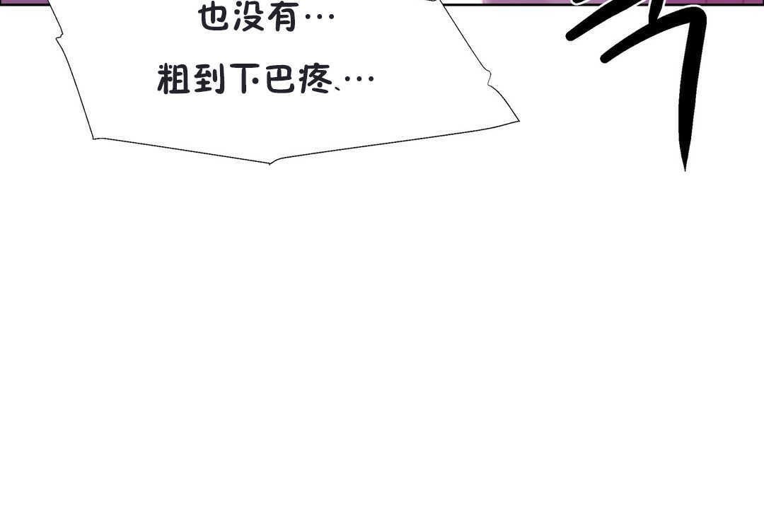 《出租女孩》漫画 第20話