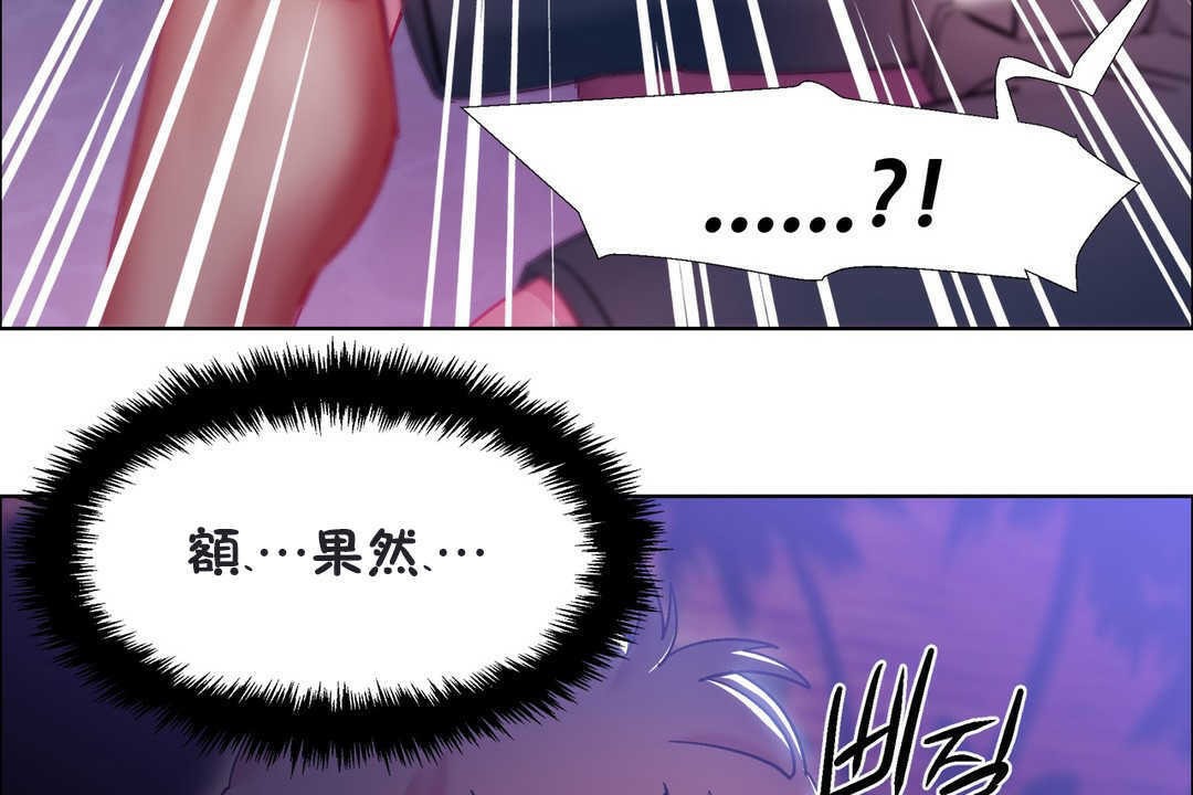 《出租女孩》漫画 第20話
