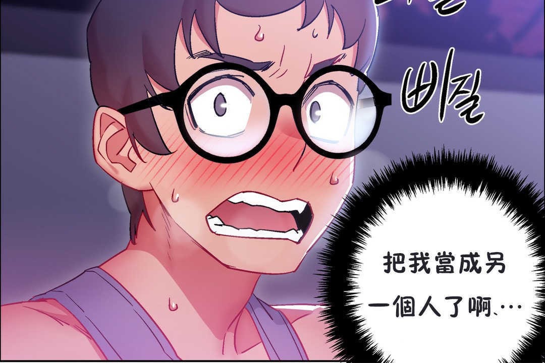 《出租女孩》漫画 第20話
