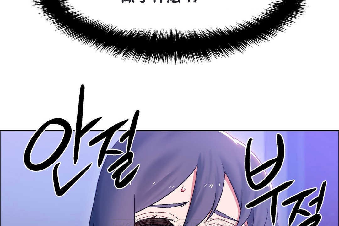 《出租女孩》漫画 第20話