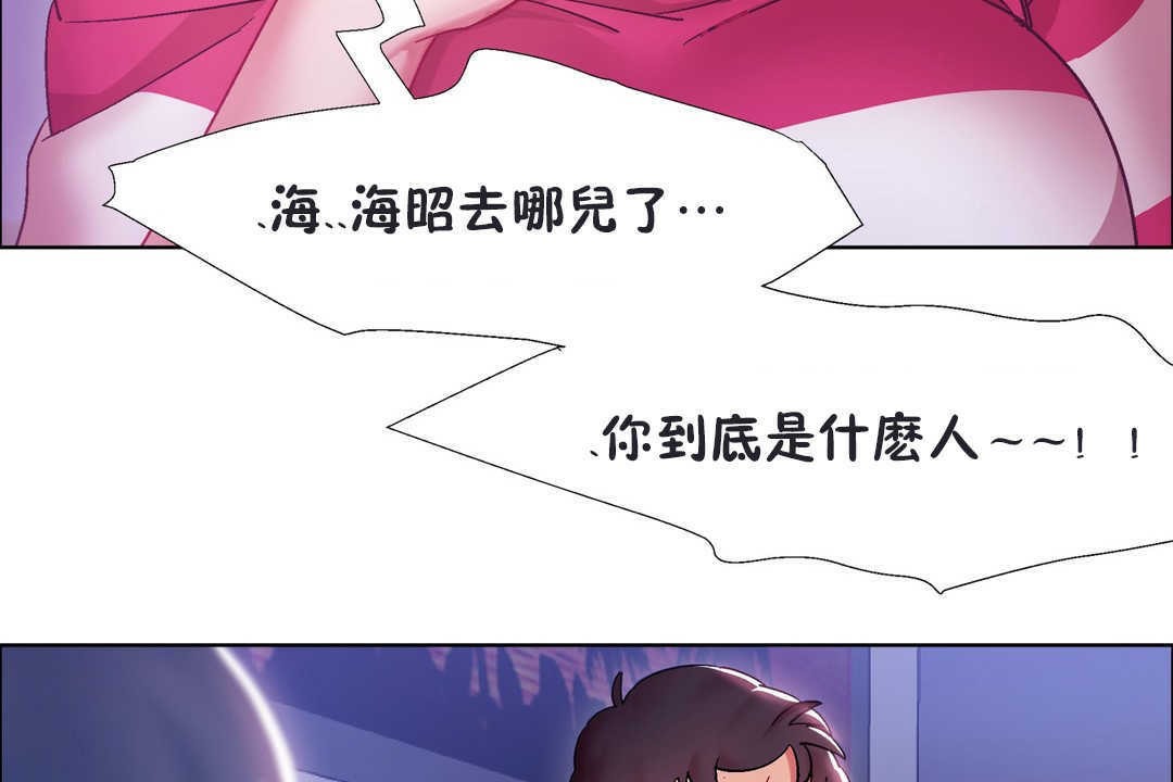 《出租女孩》漫画 第20話