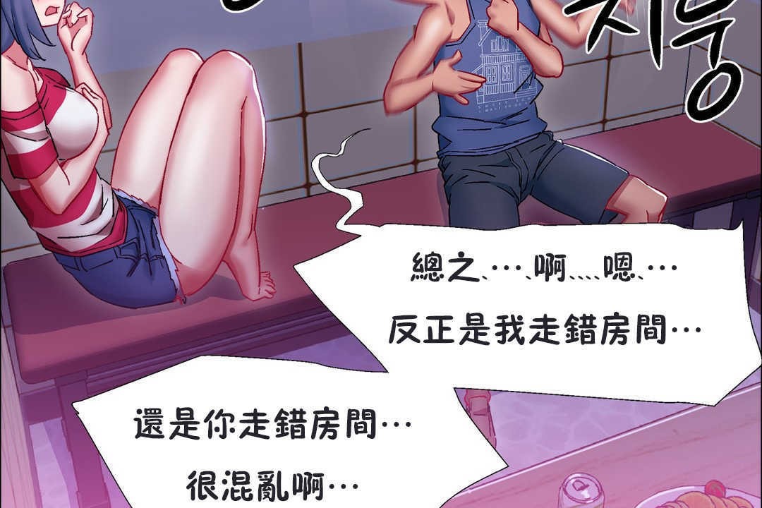 《出租女孩》漫画 第20話
