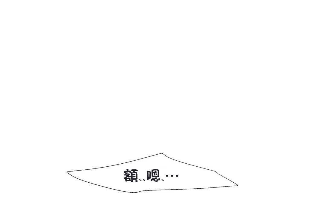 《出租女孩》漫画 第20話