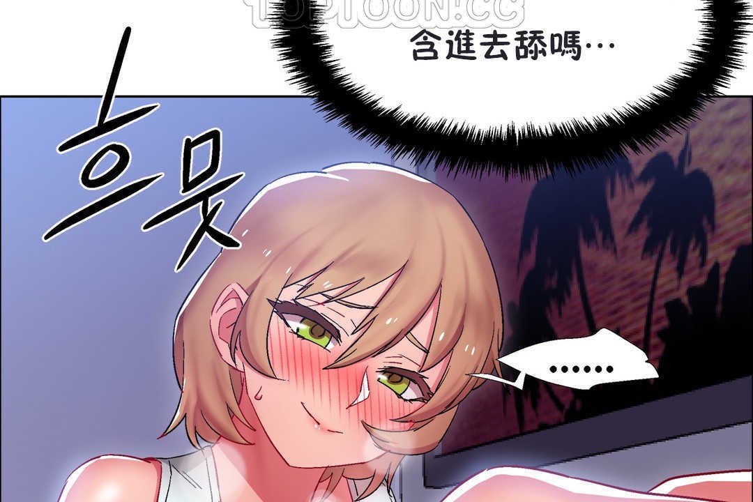 《出租女孩》漫画 第20話