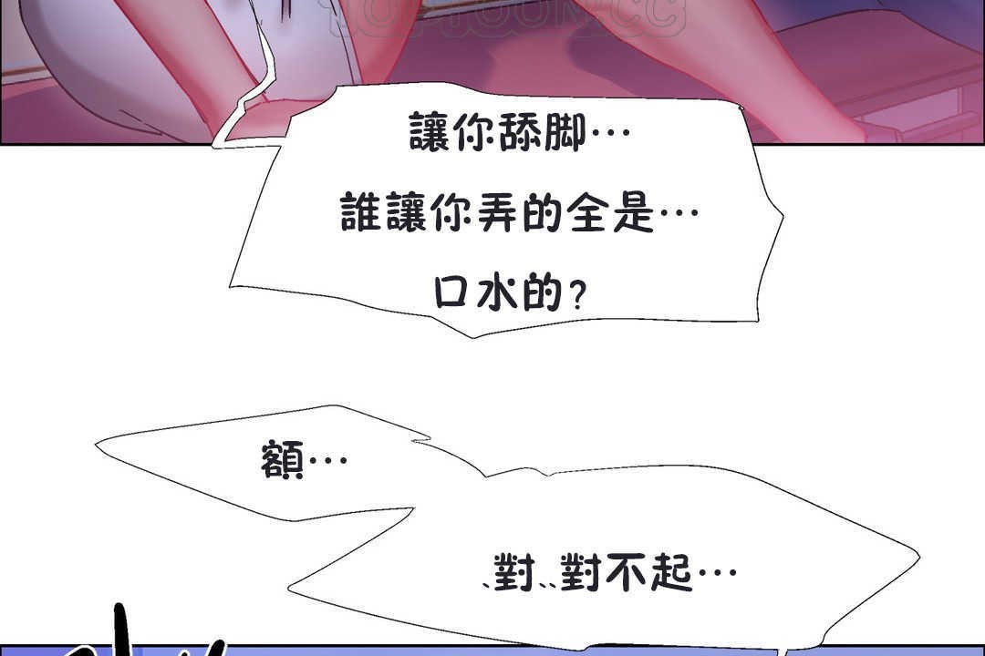 《出租女孩》漫画 第20話