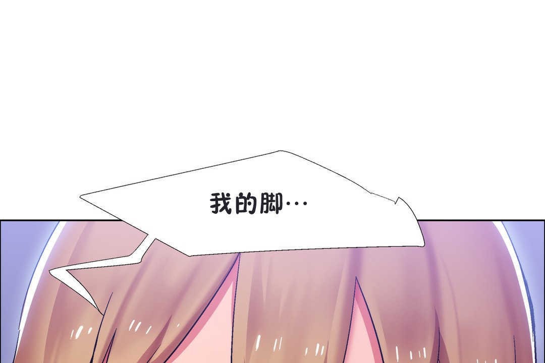 《出租女孩》漫画 第20話