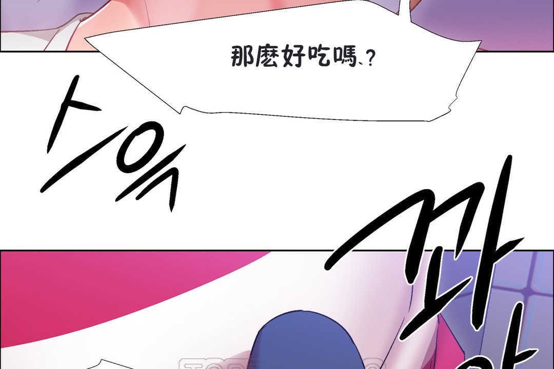 《出租女孩》漫画 第20話
