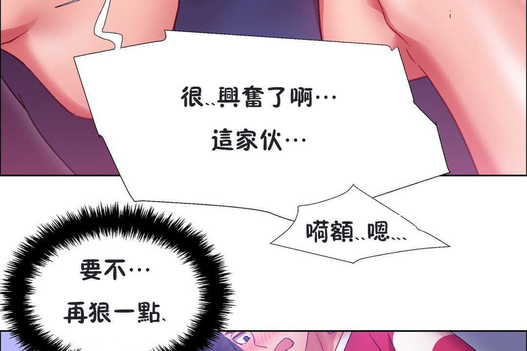 《出租女孩》漫画 第20話