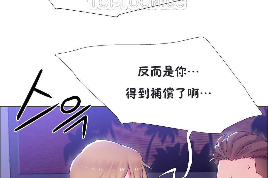 《出租女孩》漫画 第20話