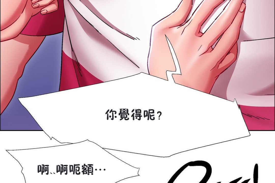 《出租女孩》漫画 第20話
