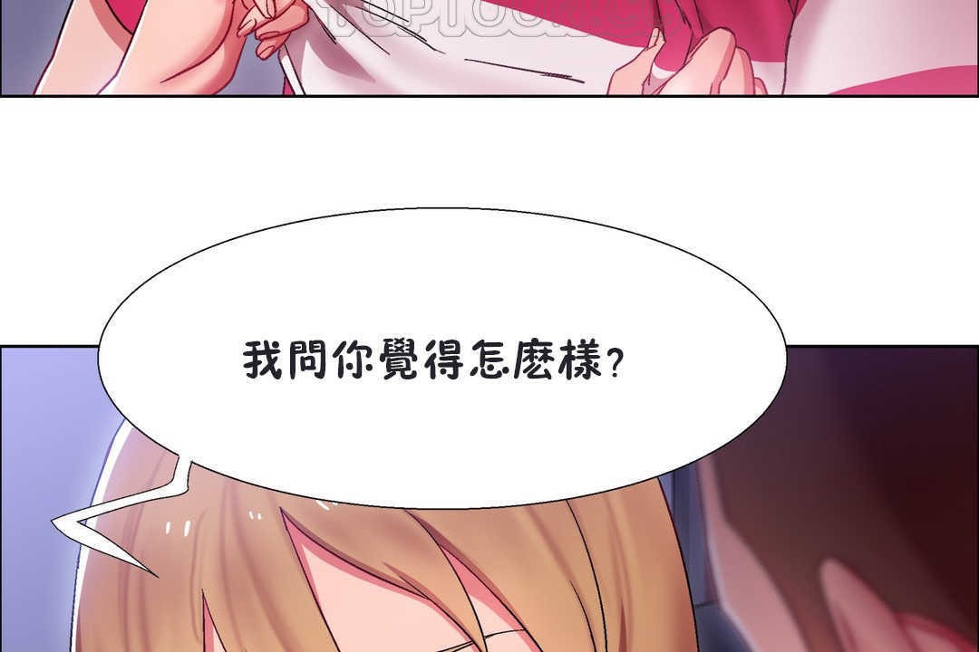 《出租女孩》漫画 第20話